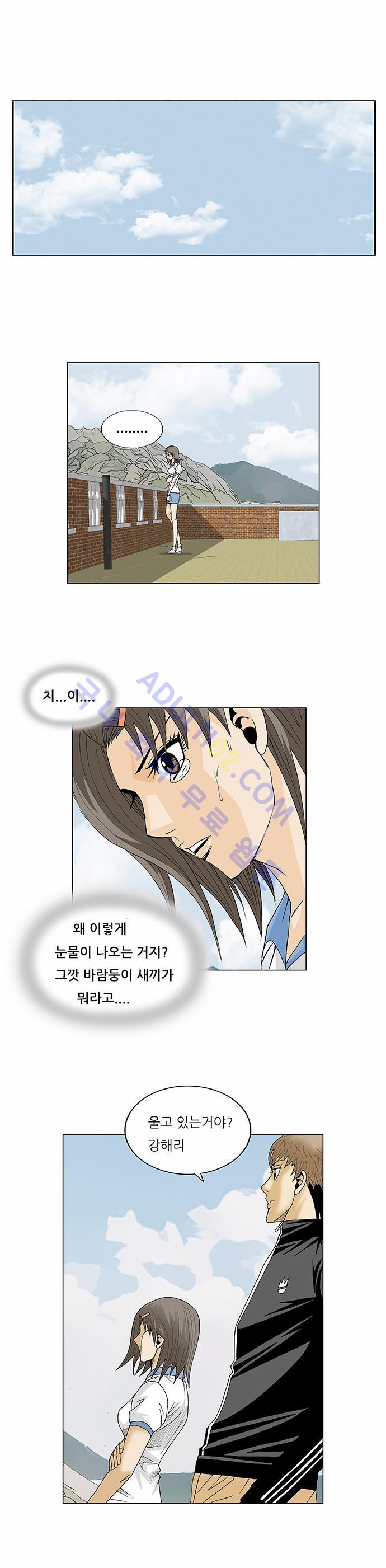 Ultimate Legend: Kang Hae Hyo Ch.74 p20