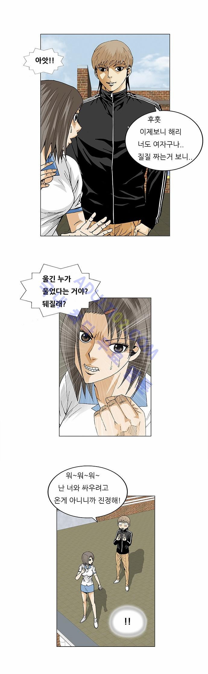 Ultimate Legend: Kang Hae Hyo Ch.74 p21