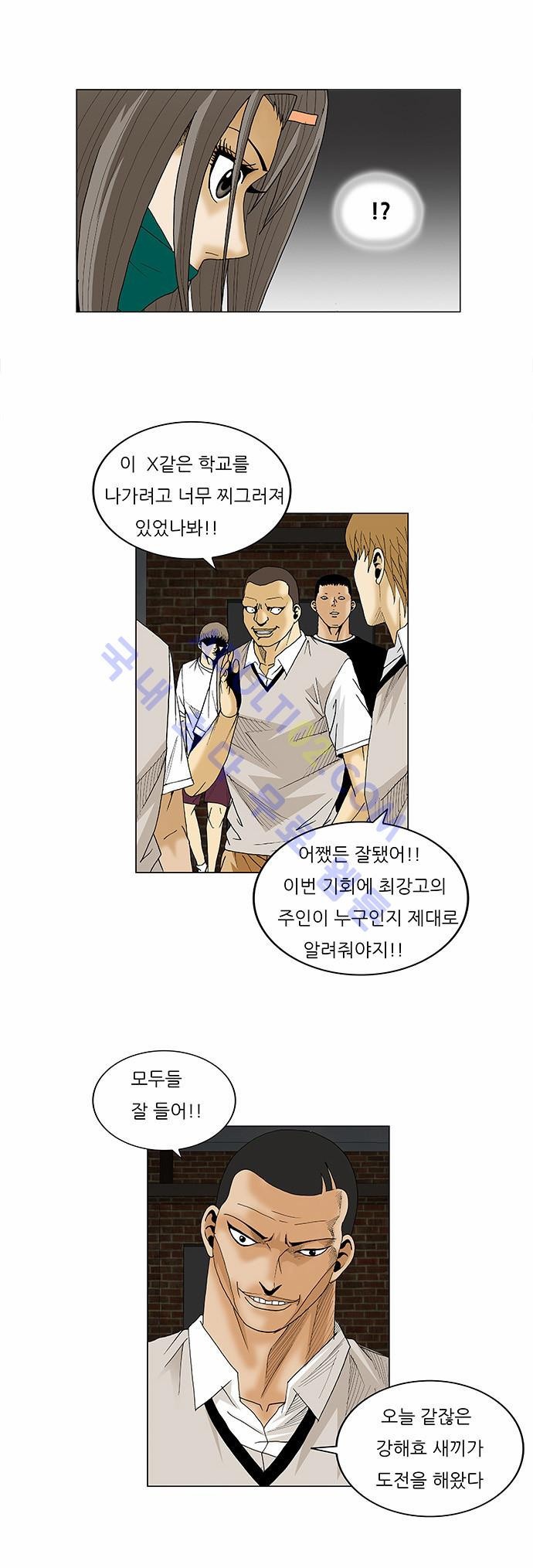 Ultimate Legend: Kang Hae Hyo Ch.74 p30