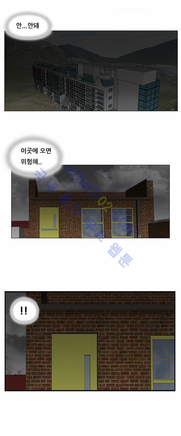 Ultimate Legend: Kang Hae Hyo Ch.74 p34