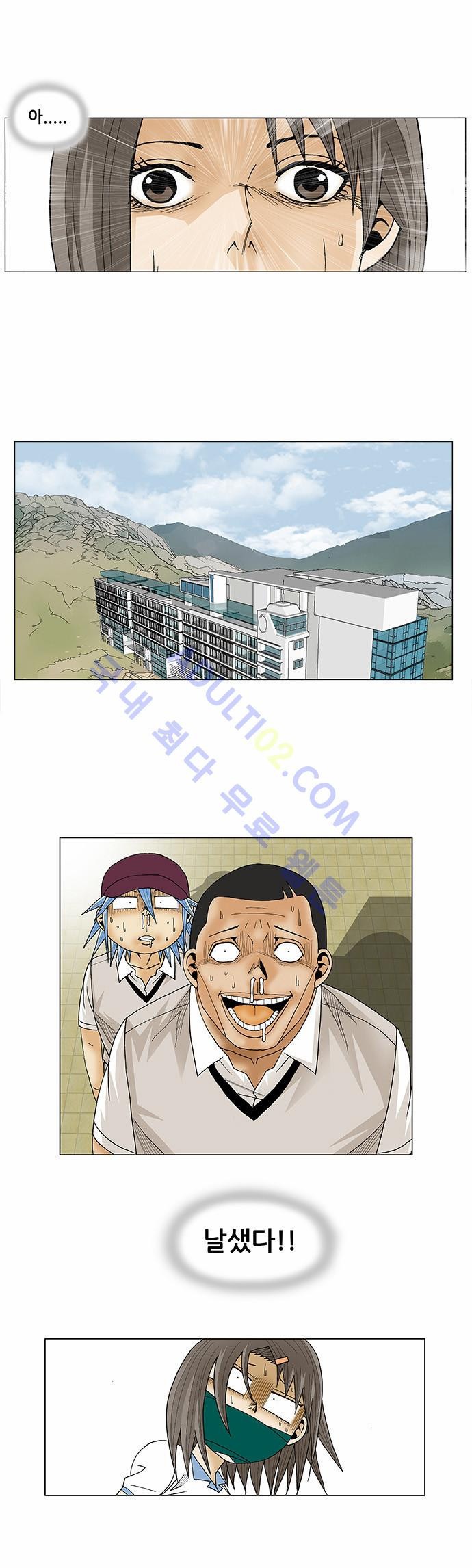 Ultimate Legend: Kang Hae Hyo Ch.74 p35