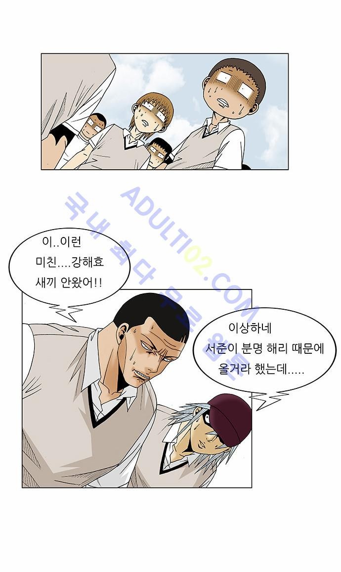 Ultimate Legend: Kang Hae Hyo Ch.74 p36