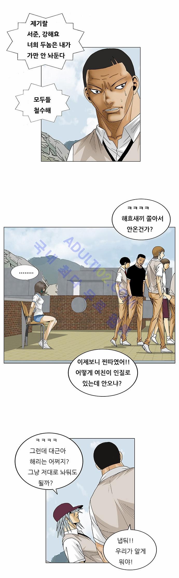 Ultimate Legend: Kang Hae Hyo Ch.74 p37