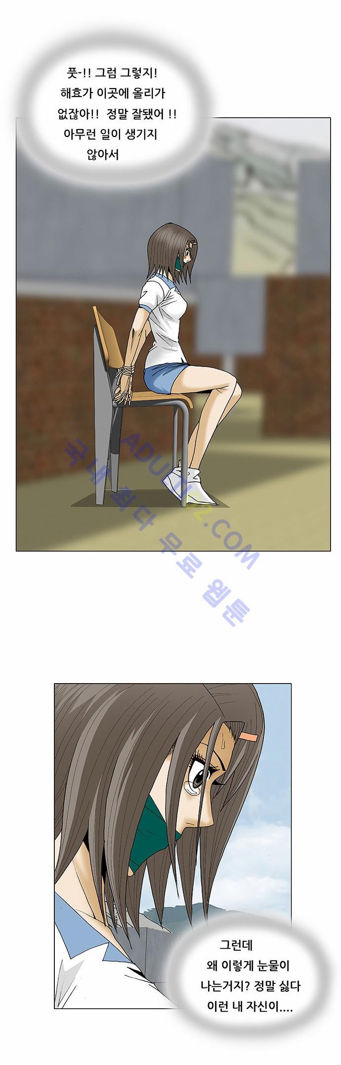 Ultimate Legend: Kang Hae Hyo Ch.74 p38