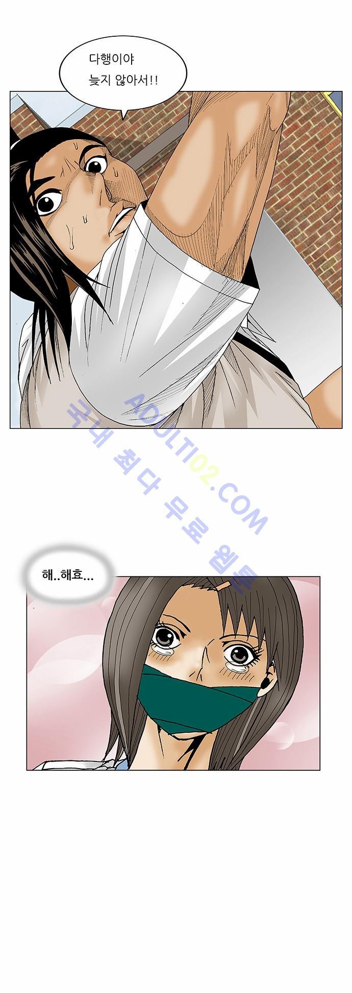 Ultimate Legend: Kang Hae Hyo Ch.74 p41