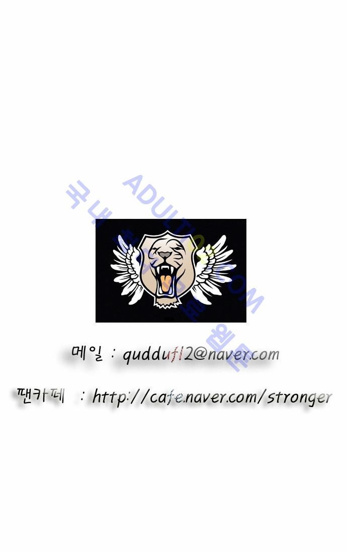 Ultimate Legend: Kang Hae Hyo Ch.74 p42