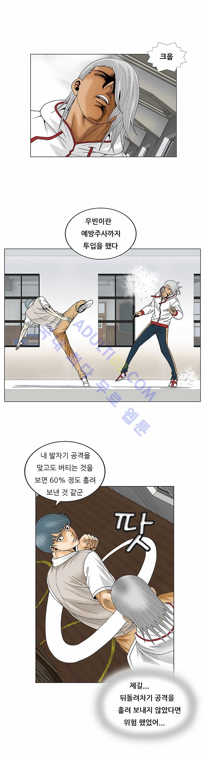 Ultimate Legend: Kang Hae Hyo Ch.74 p6
