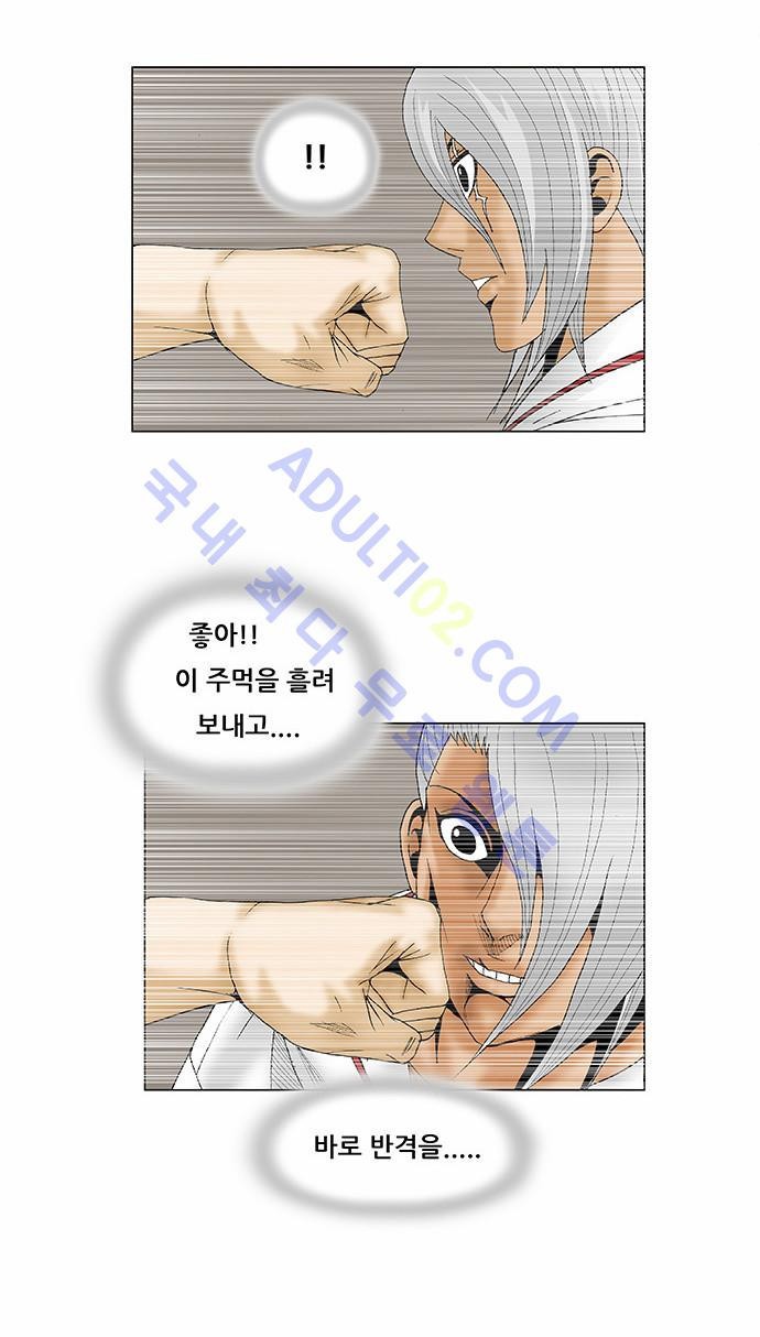 Ultimate Legend: Kang Hae Hyo Ch.74 p7