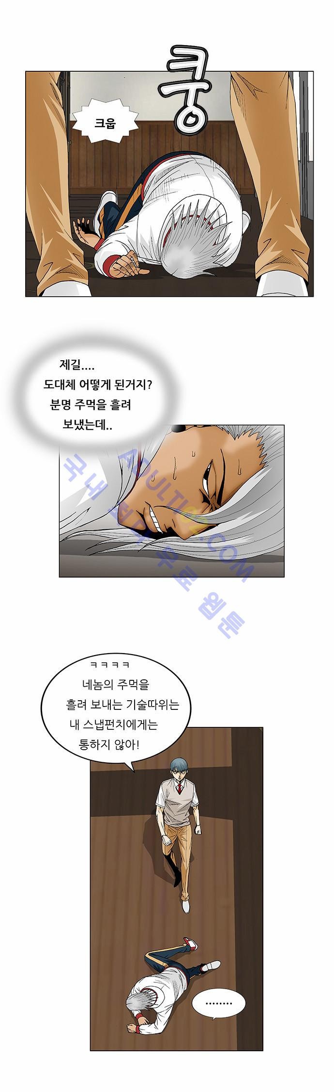 Ultimate Legend: Kang Hae Hyo Ch.74 p9