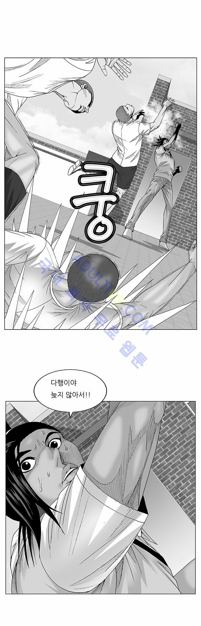 Ultimate Legend: Kang Hae Hyo Ch.75 p1