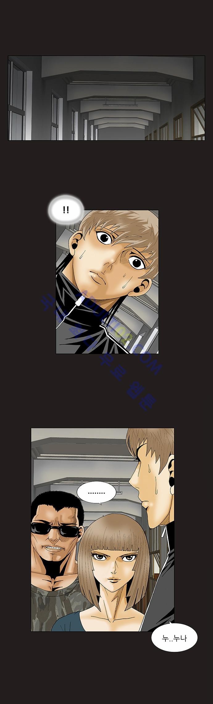 Ultimate Legend: Kang Hae Hyo Ch.75 p13