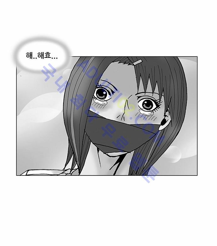 Ultimate Legend: Kang Hae Hyo Ch.75 p2