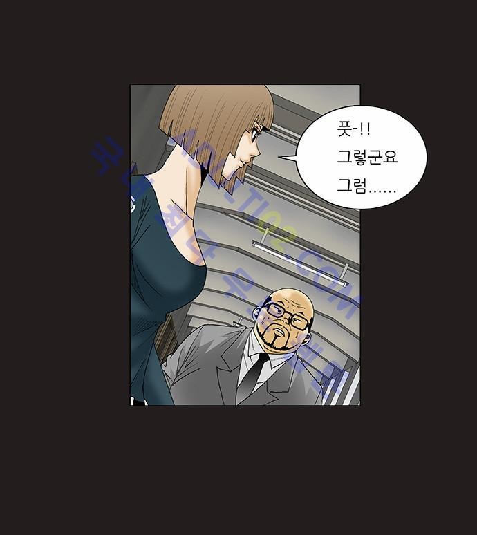 Ultimate Legend: Kang Hae Hyo Ch.75 p20