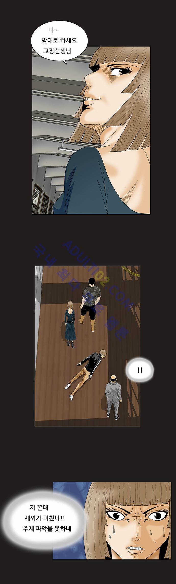 Ultimate Legend: Kang Hae Hyo Ch.75 p21