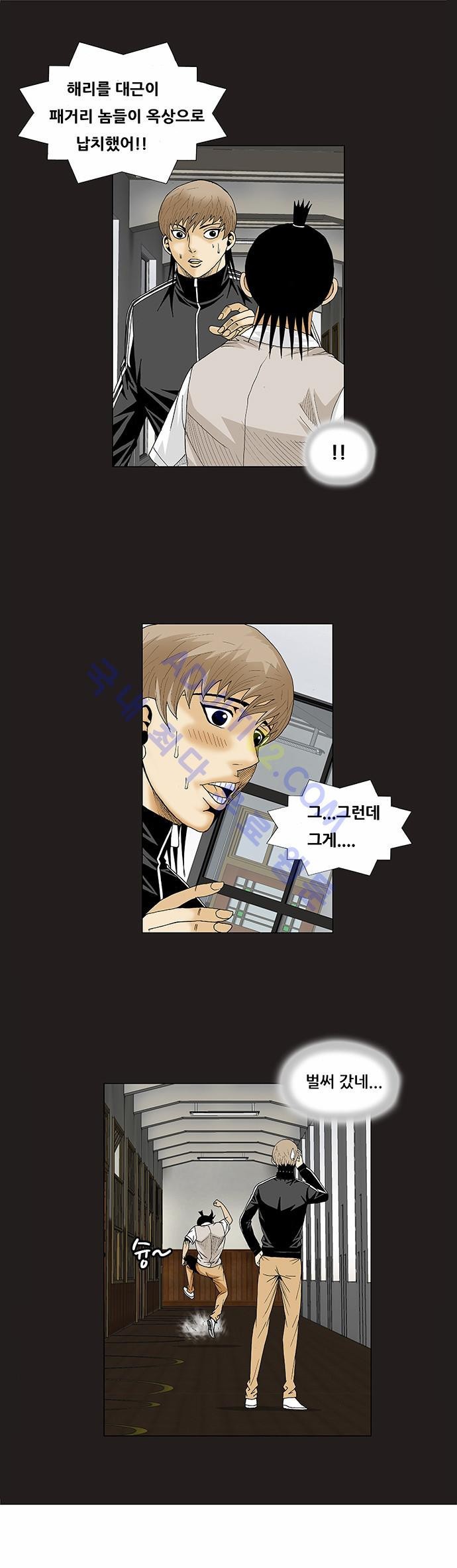 Ultimate Legend: Kang Hae Hyo Ch.75 p24