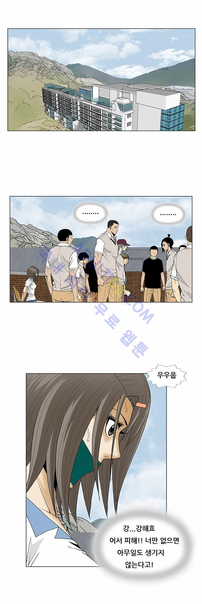 Ultimate Legend: Kang Hae Hyo Ch.75 p25