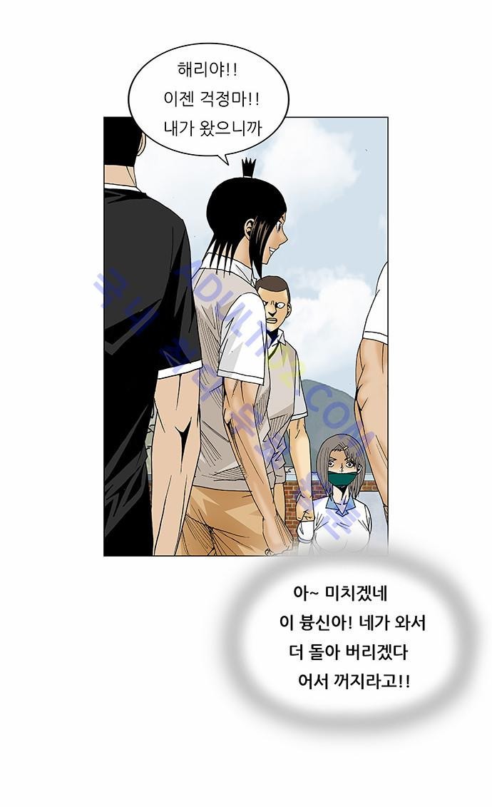 Ultimate Legend: Kang Hae Hyo Ch.75 p26