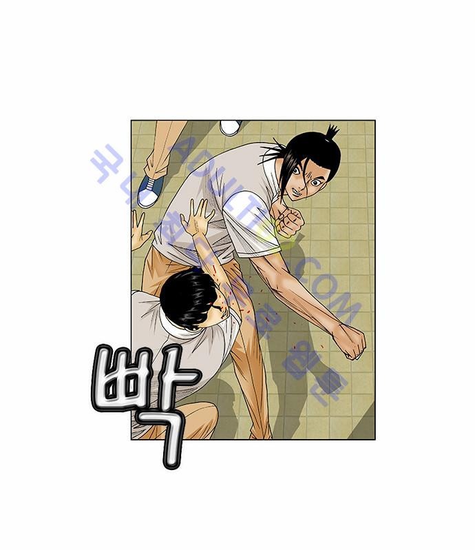 Ultimate Legend: Kang Hae Hyo Ch.75 p29
