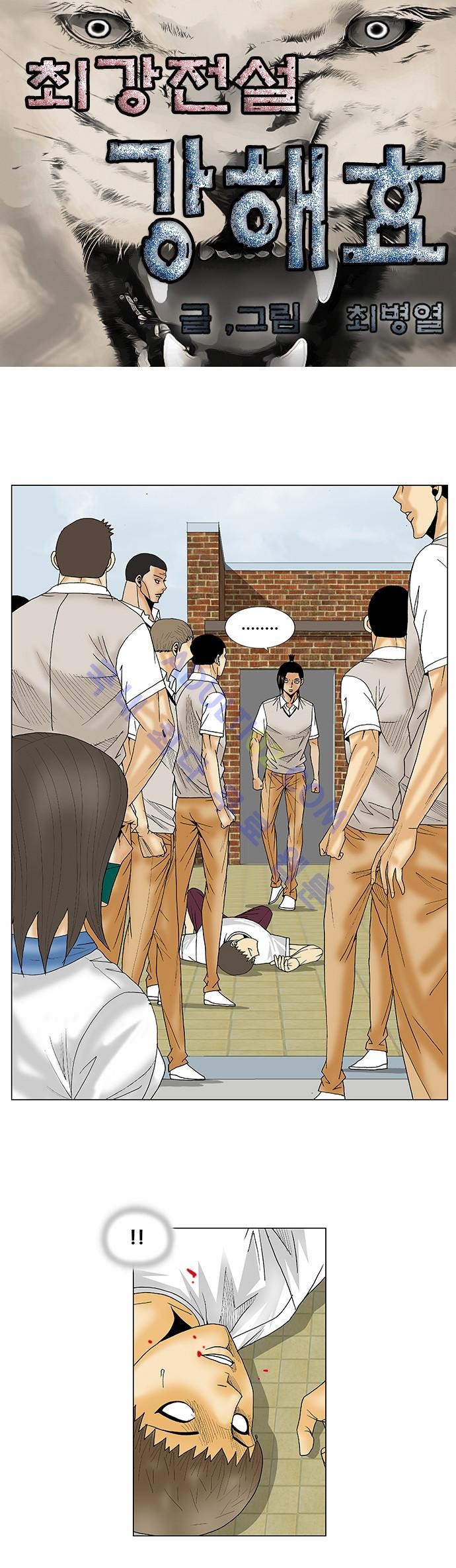 Ultimate Legend: Kang Hae Hyo Ch.75 p3