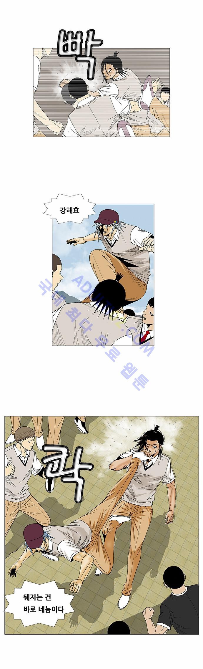 Ultimate Legend: Kang Hae Hyo Ch.75 p30