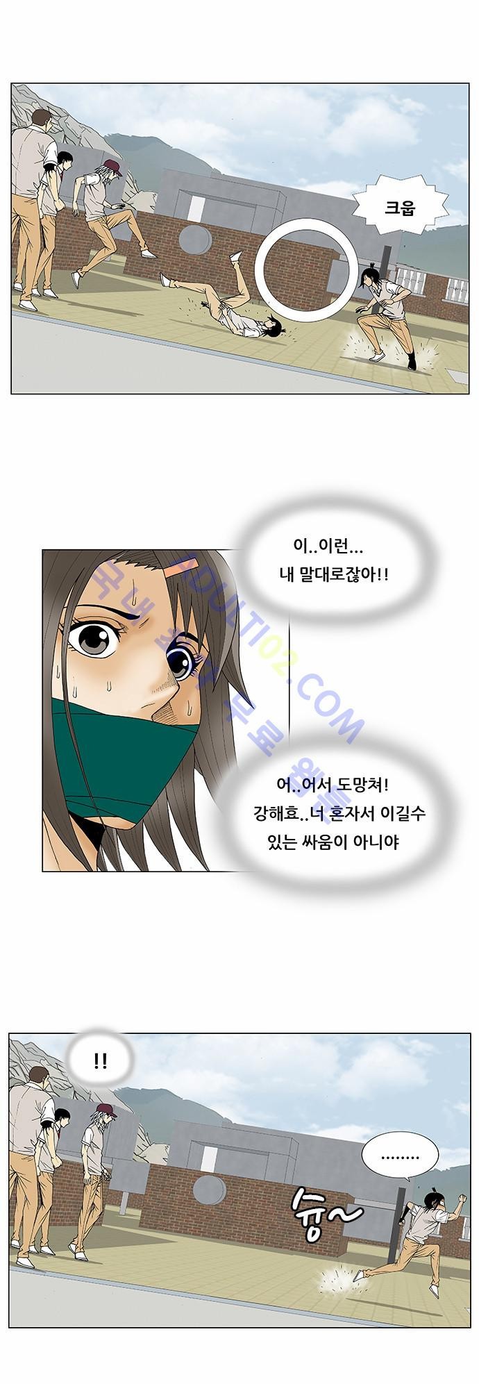 Ultimate Legend: Kang Hae Hyo Ch.75 p31