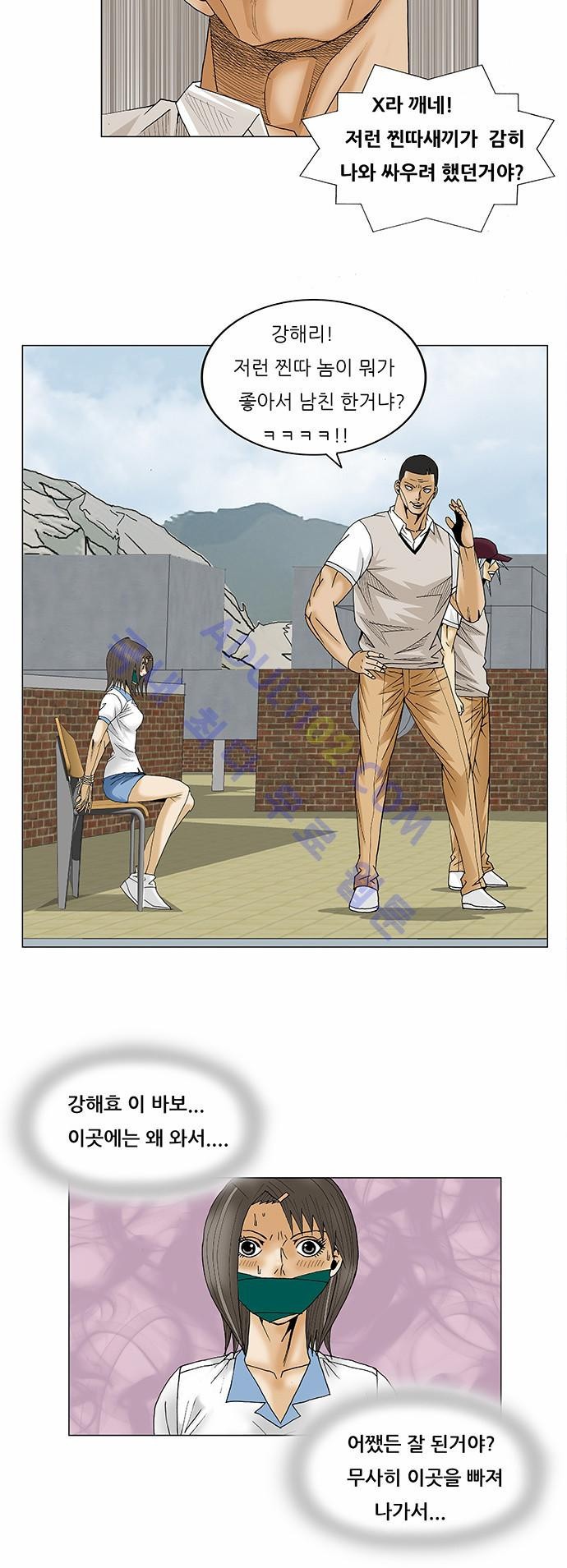Ultimate Legend: Kang Hae Hyo Ch.75 p34