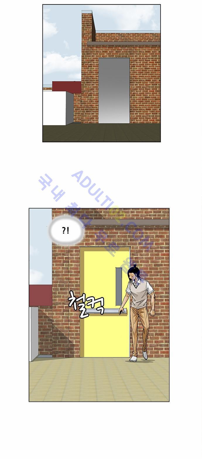 Ultimate Legend: Kang Hae Hyo Ch.75 p36