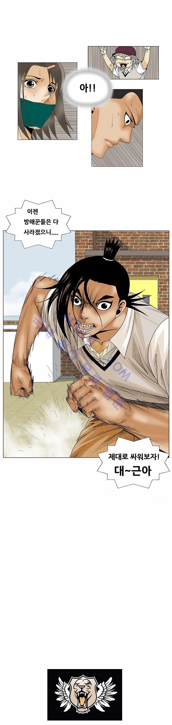 Ultimate Legend: Kang Hae Hyo Ch.75 p37