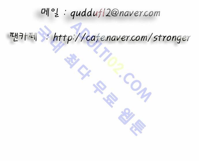 Ultimate Legend: Kang Hae Hyo Ch.75 p38