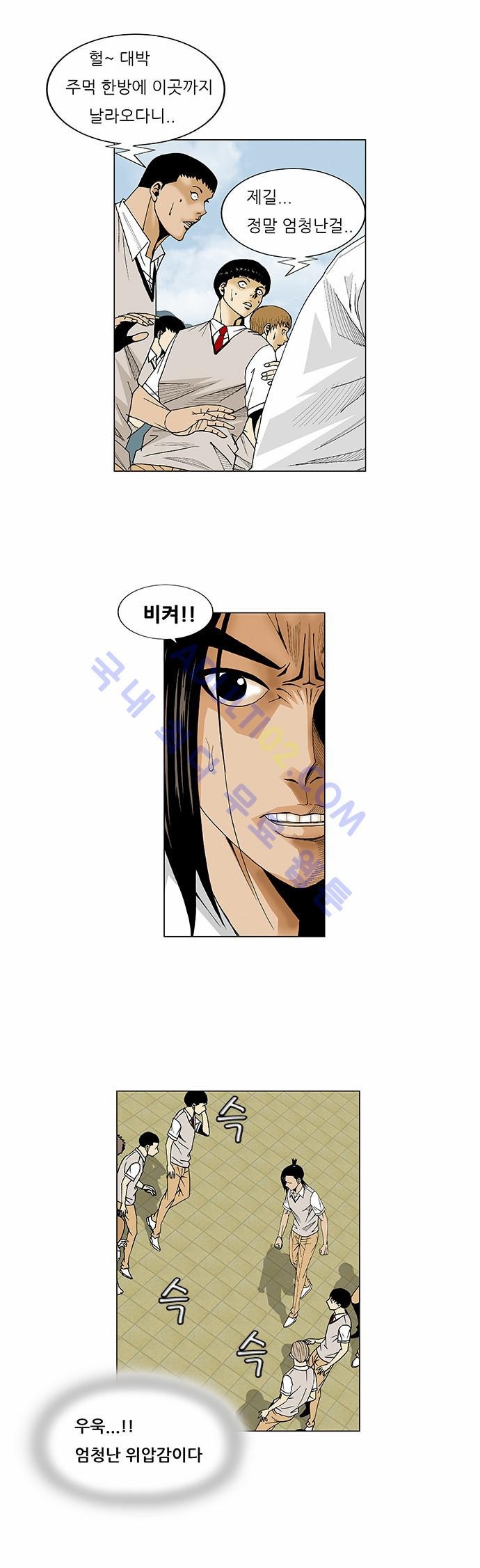 Ultimate Legend: Kang Hae Hyo Ch.75 p4