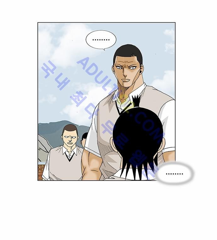 Ultimate Legend: Kang Hae Hyo Ch.75 p5