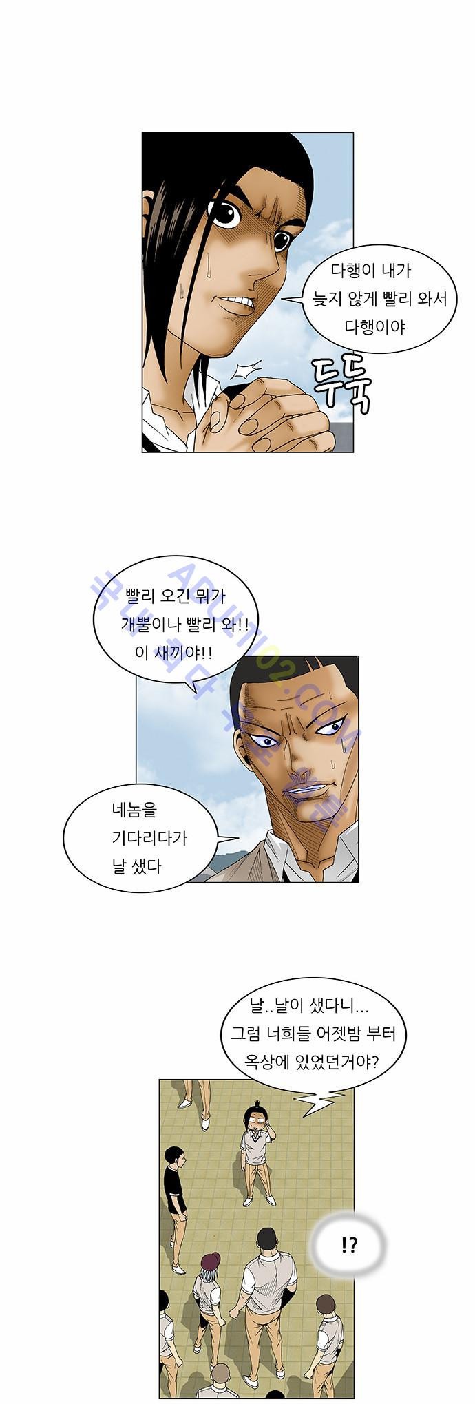 Ultimate Legend: Kang Hae Hyo Ch.75 p7