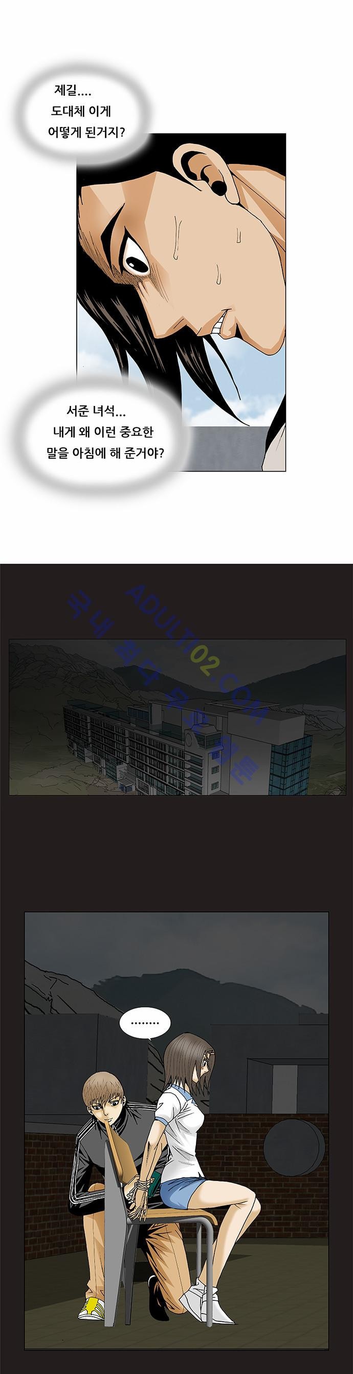 Ultimate Legend: Kang Hae Hyo Ch.75 p9