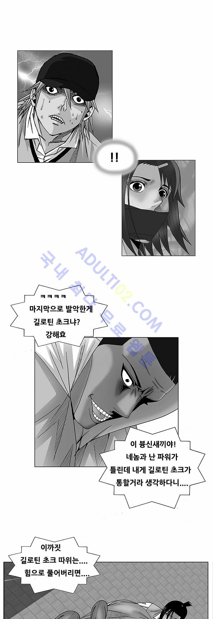 Ultimate Legend: Kang Hae Hyo Ch.76 p1