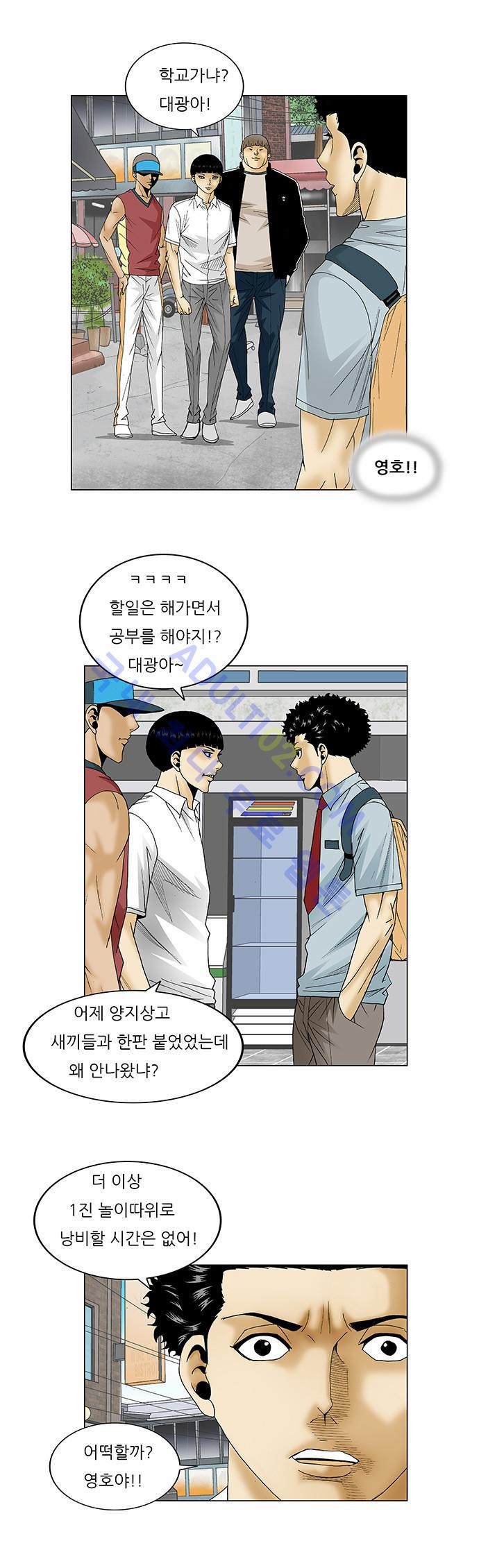 Ultimate Legend: Kang Hae Hyo Ch.76 p10
