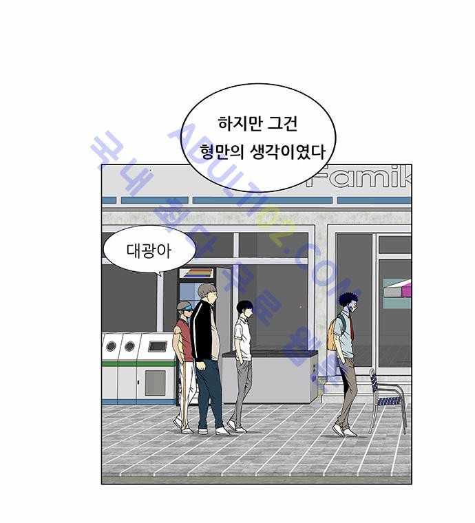 Ultimate Legend: Kang Hae Hyo Ch.76 p14