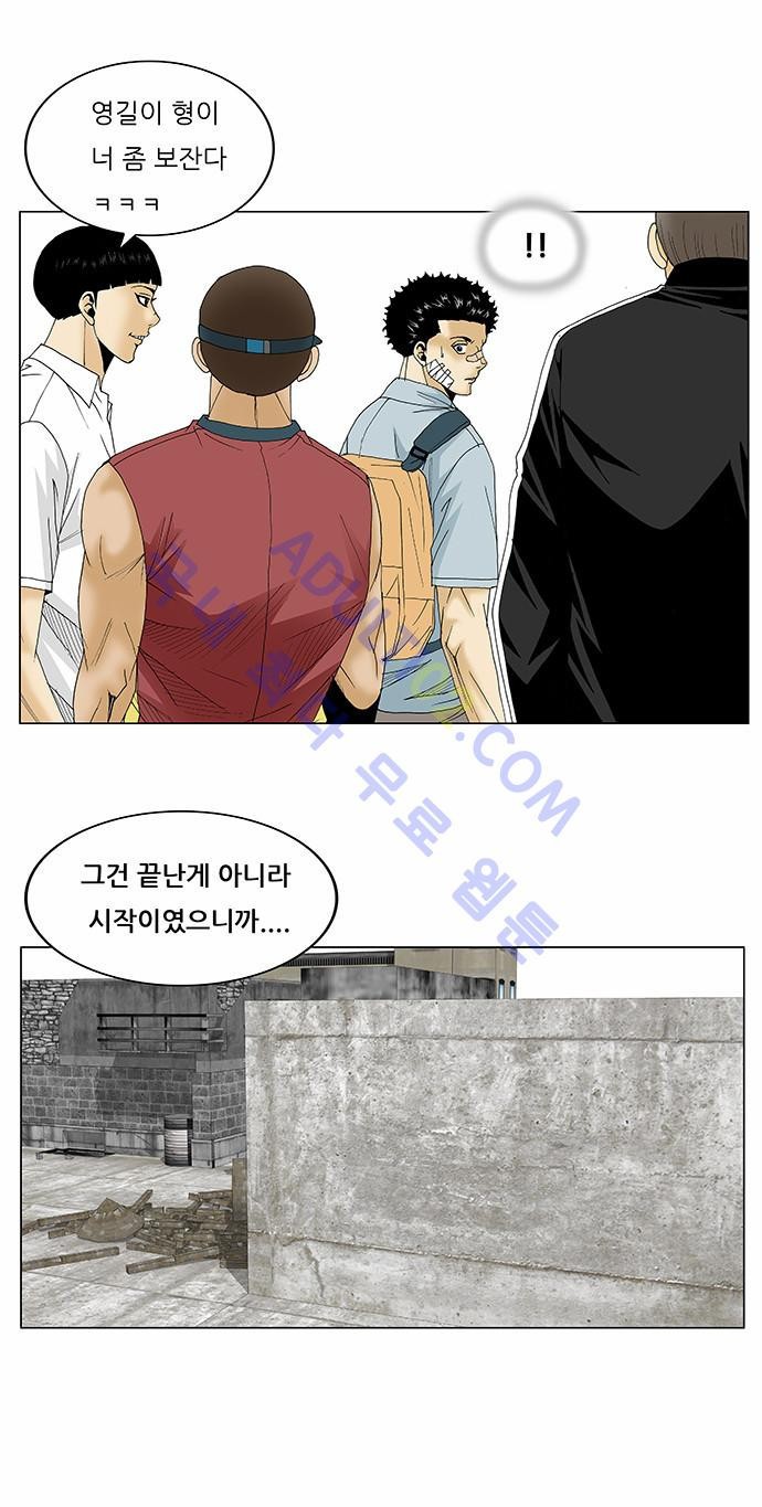 Ultimate Legend: Kang Hae Hyo Ch.76 p15