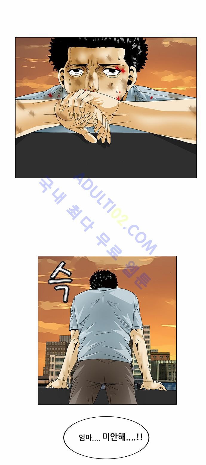 Ultimate Legend: Kang Hae Hyo Ch.76 p17