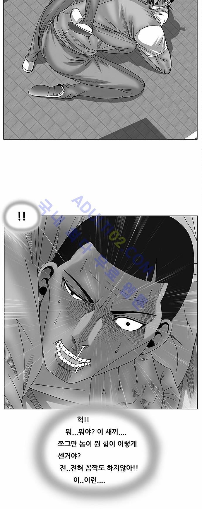 Ultimate Legend: Kang Hae Hyo Ch.76 p2
