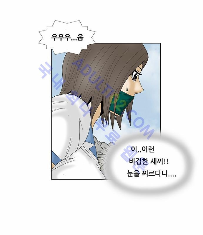 Ultimate Legend: Kang Hae Hyo Ch.76 p21