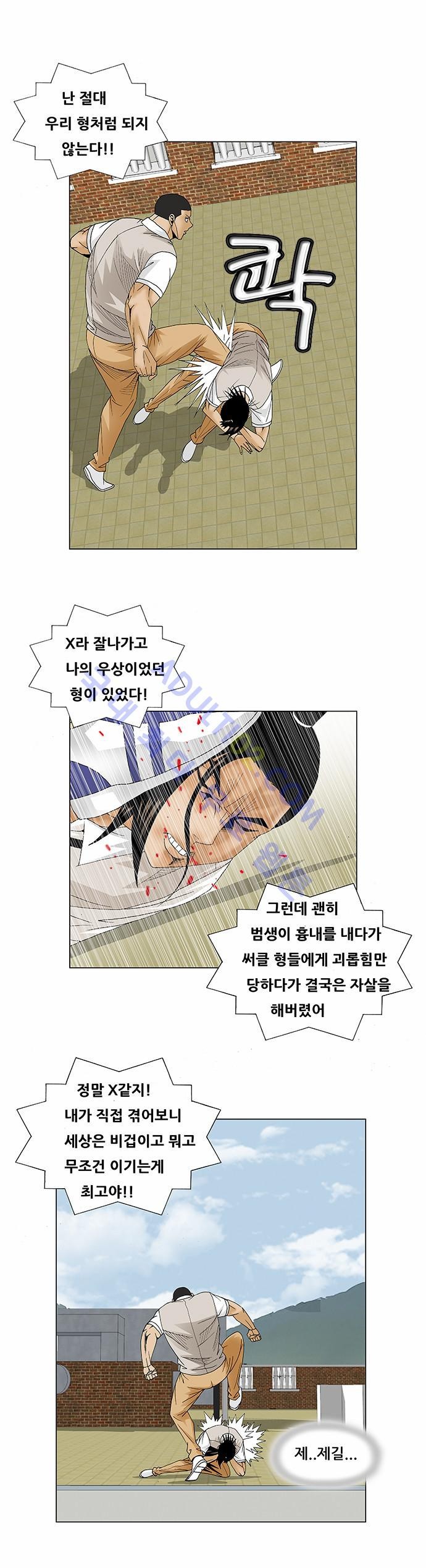Ultimate Legend: Kang Hae Hyo Ch.76 p22