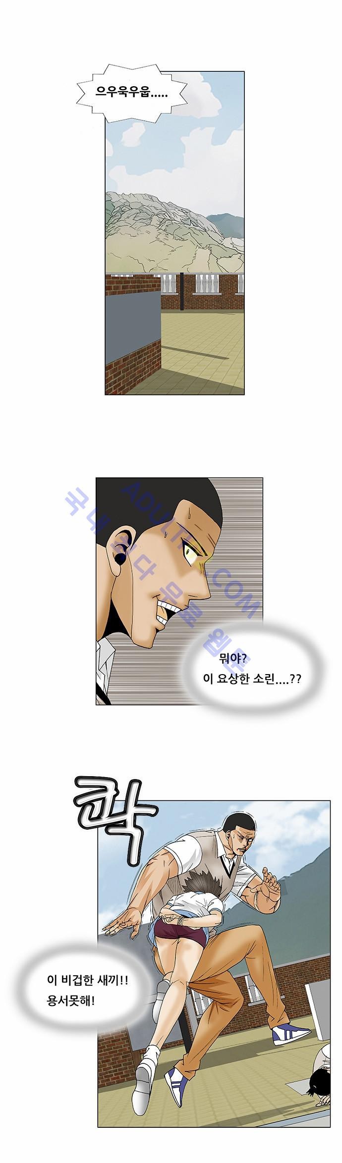 Ultimate Legend: Kang Hae Hyo Ch.76 p24