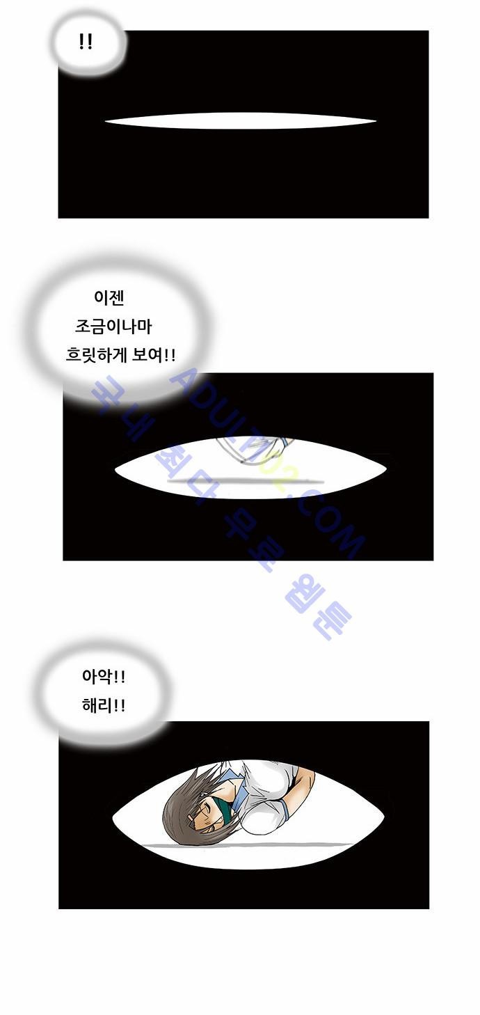 Ultimate Legend: Kang Hae Hyo Ch.76 p26