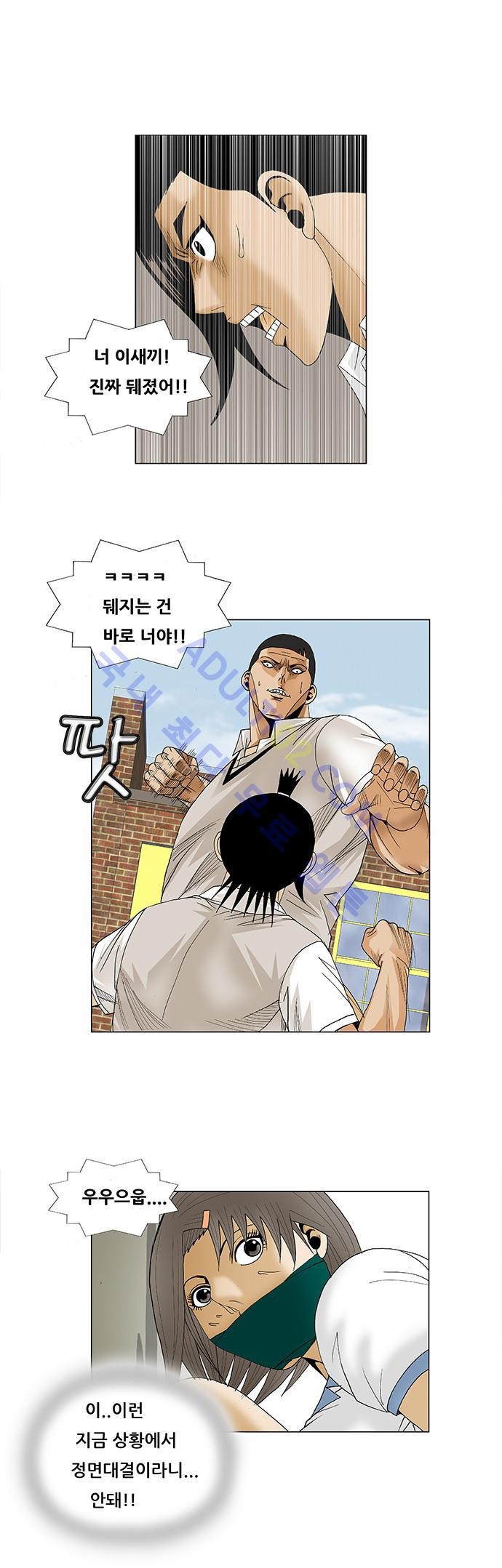 Ultimate Legend: Kang Hae Hyo Ch.76 p27