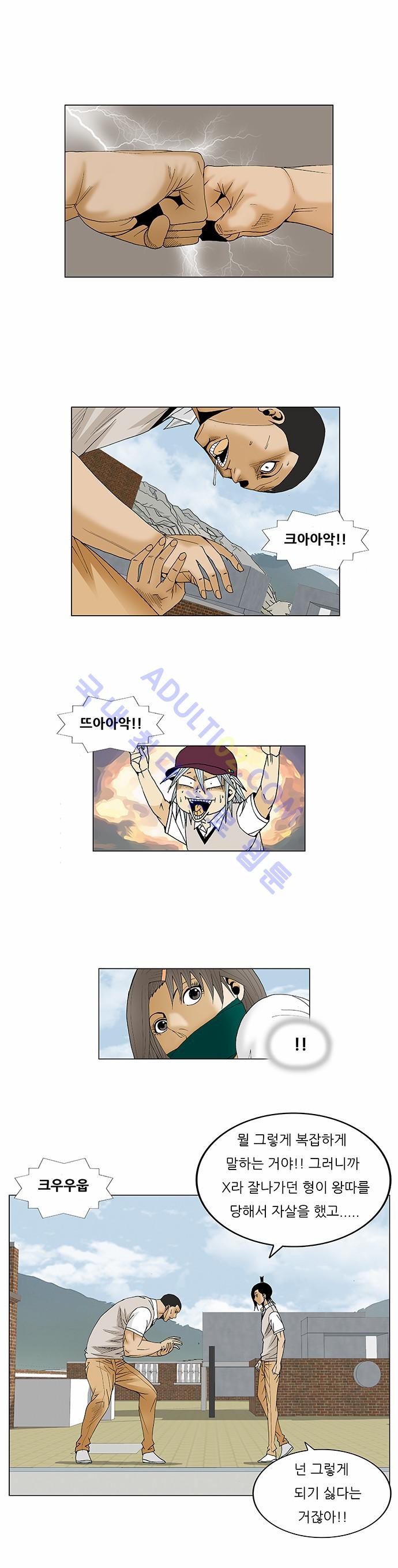 Ultimate Legend: Kang Hae Hyo Ch.76 p30