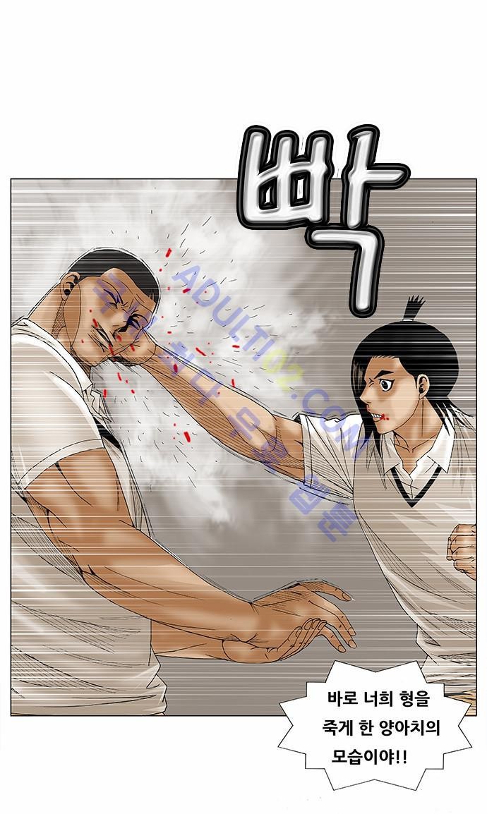 Ultimate Legend: Kang Hae Hyo Ch.76 p33