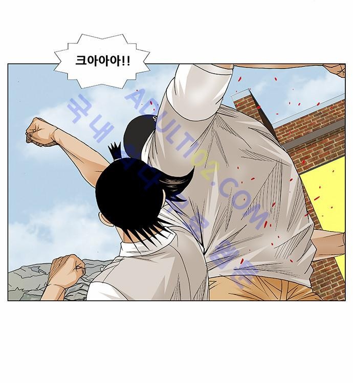 Ultimate Legend: Kang Hae Hyo Ch.76 p34