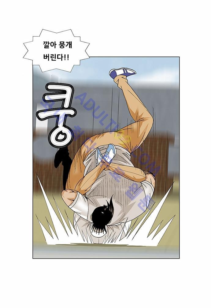 Ultimate Legend: Kang Hae Hyo Ch.76 p6