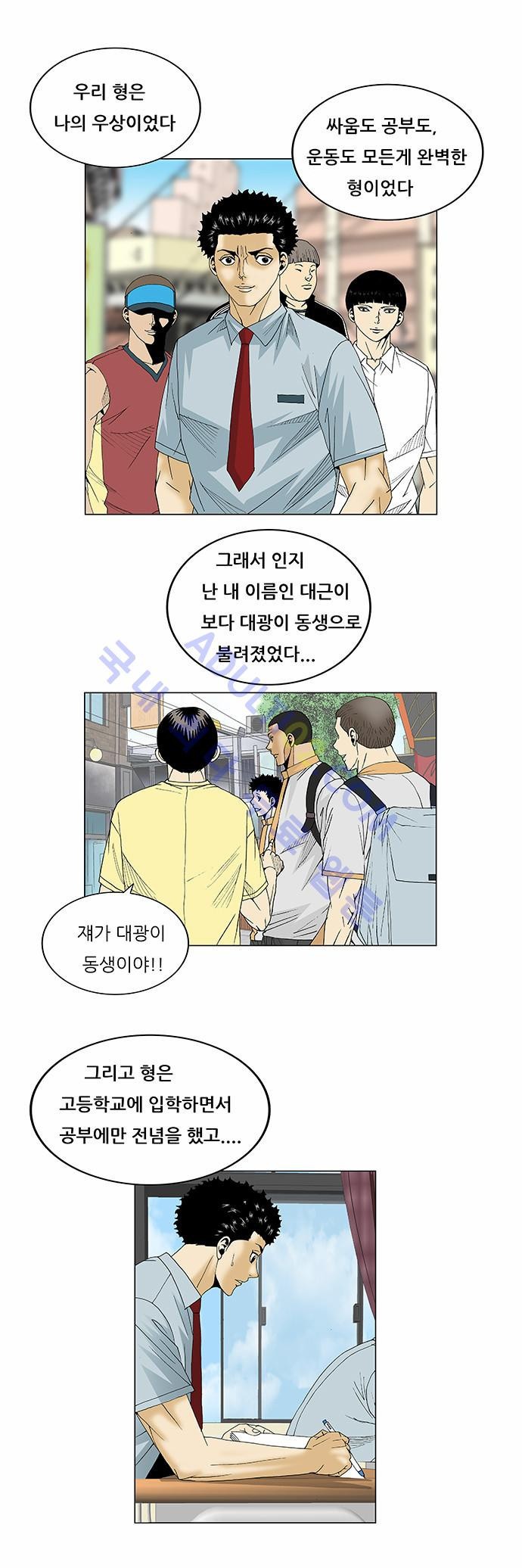 Ultimate Legend: Kang Hae Hyo Ch.76 p9