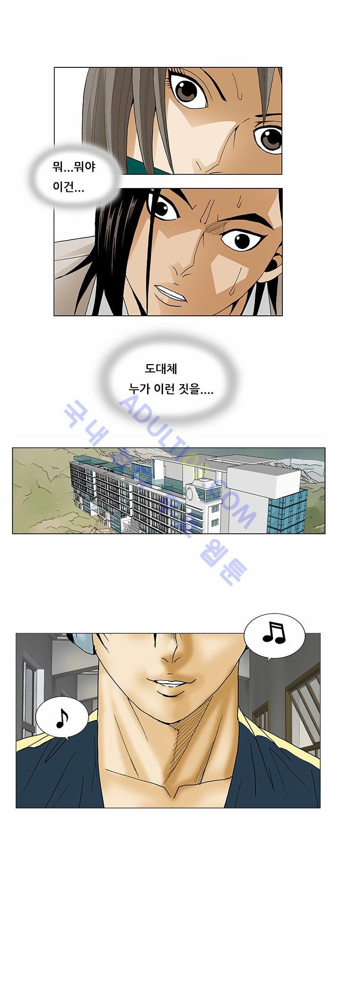 Ultimate Legend: Kang Hae Hyo Ch.77 p24